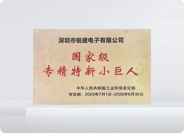 Специализированный и инновационный маленький гигант