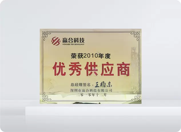 Сертификат отличного поставщика