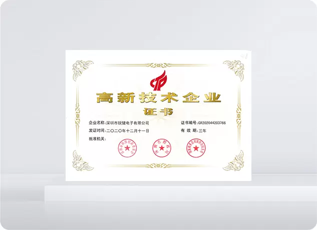 Сертификат высокотехнологичного предприятия