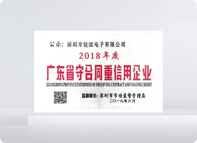 Свидетельство о соблюдении договорных обязательств и кредитоспособности предприятия