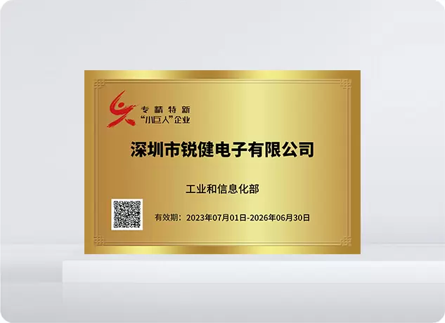 Специализированное и инновационное малое гигантское предприятие