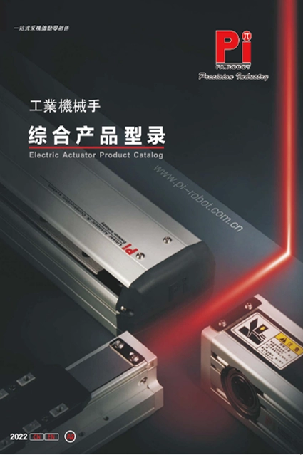 Каталог продукции электрических приводов