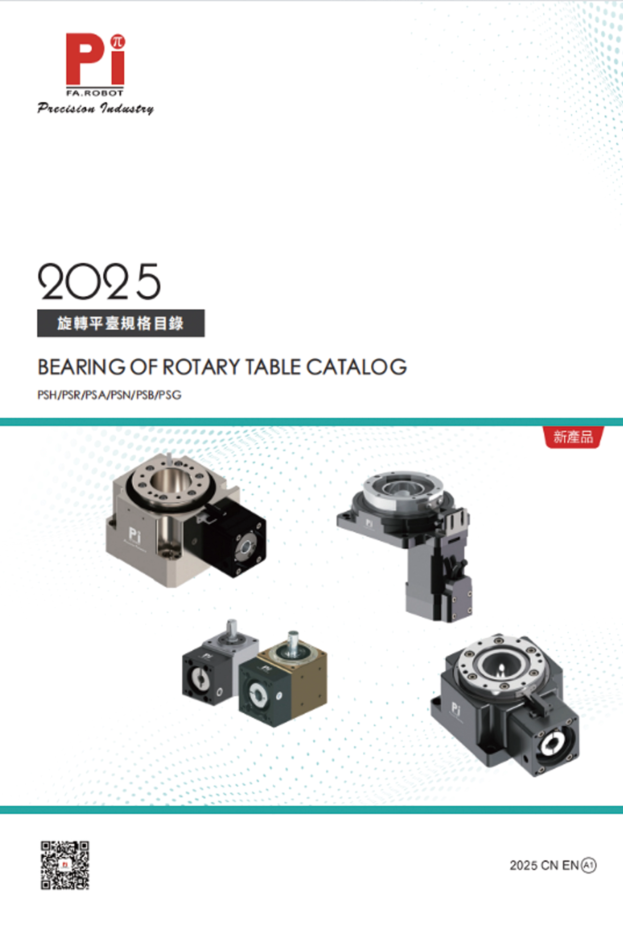 Руководство по внедрению шариковинтового привода
